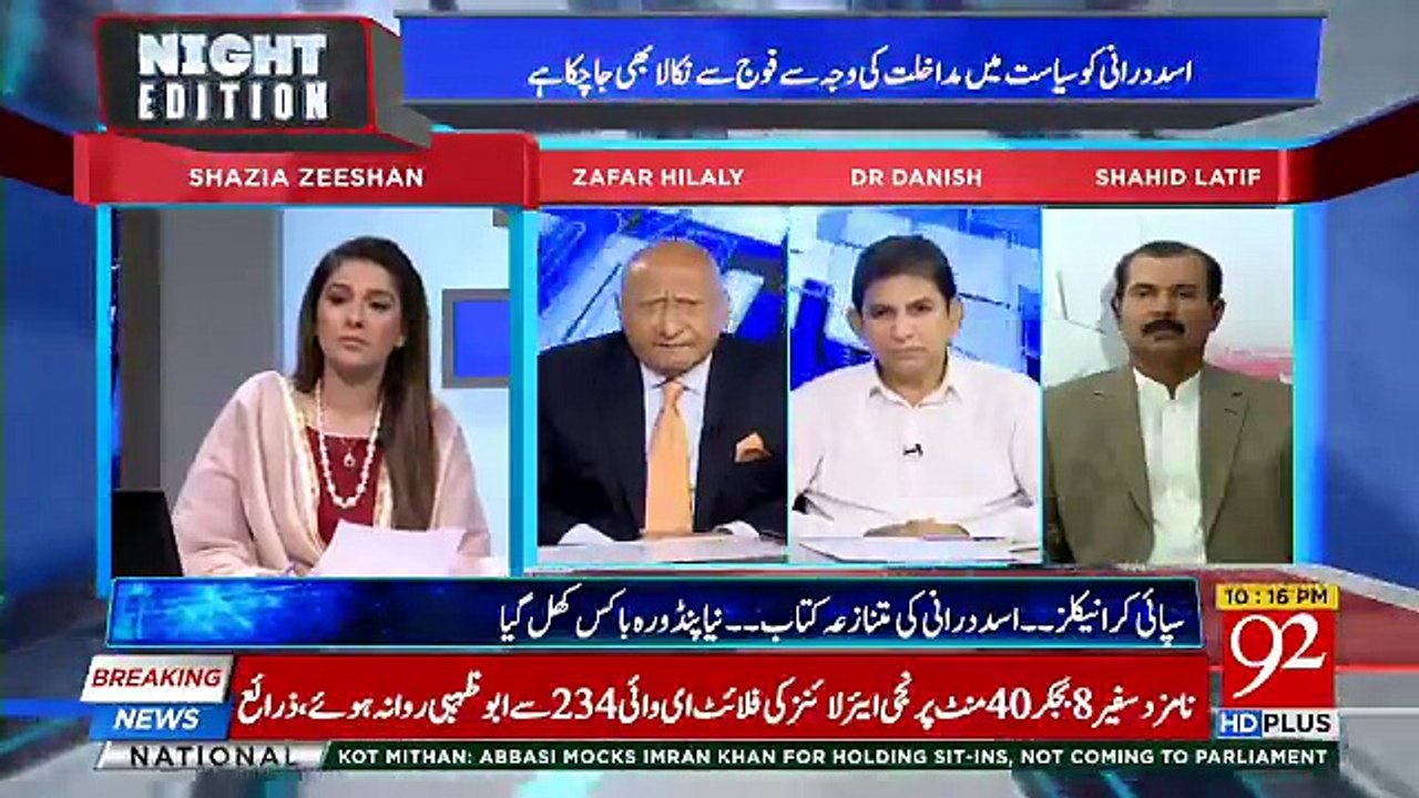 Night Edition - 26th May 2018
