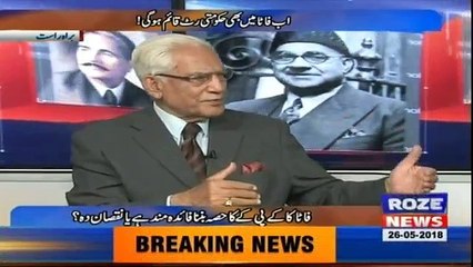 Tareekh-e-Pakistan Ahmed Raza Kasuri Kay Sath - 26th May 2018