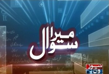 Mera Sawal | 26-May-2018 |
