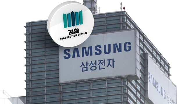 삼성 '노조 와해' 윗선 수사 속도...그룹 차원 개입? / YTN