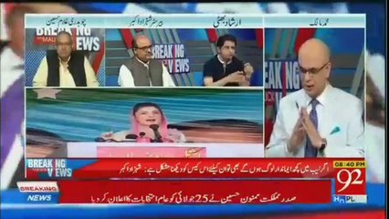 Irshad bhatti poetic reply to Nawaz sharif's anger on Maryam nawaz appearance in NAB court