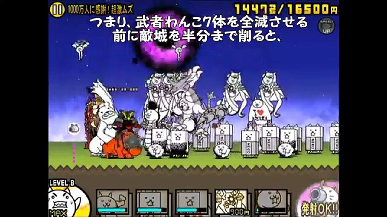 スペシャル感謝!　超激ムズ　無課金キャラ＋ジェンヌで攻略　にゃんこ大戦争