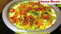 Eid Special - Easy & Perfect Malabar Chicken Biryani for beginner മലബാർ ചിക്കൻ ബിരിയാണി