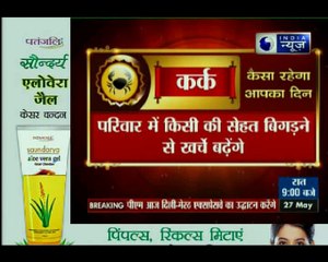 27 मई 2018 का राशिफल, Aaj Ka Rashifal, 27 मई 2018 Horoscope जानिये Guru Mantra में