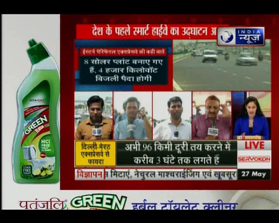 दिल्ली-मेरठ एक्सप्रेस वे का हुआ उद्घाटन, खुली ज...