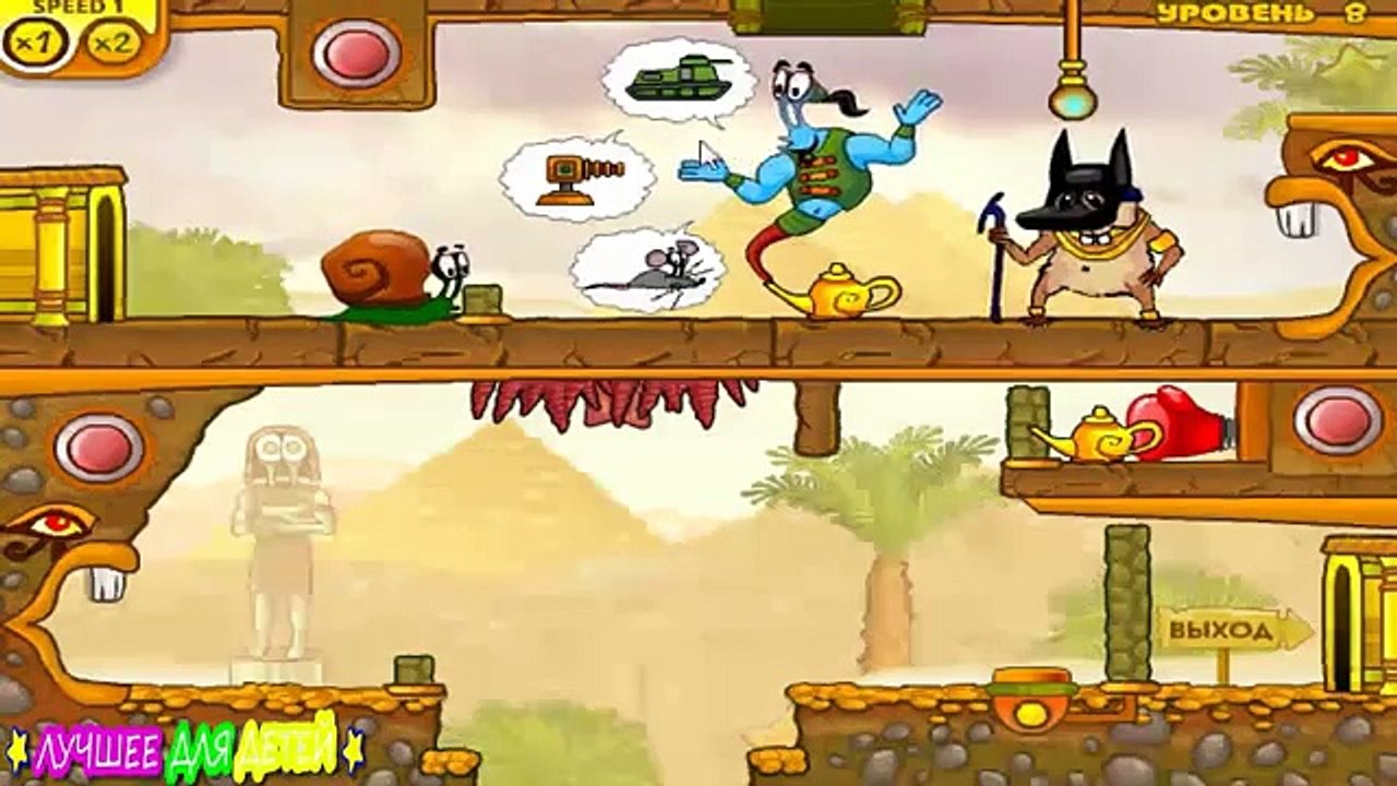 Мультик ИГРА для детей УЛИТКА БОБ 2 Серия. Улитка БОБ в Египте. Развивающее для малышей