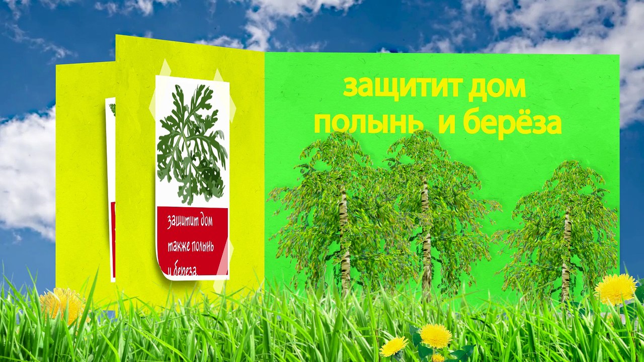 ❤️ МАГИЯ ТРОИЦЫ❤️С Троицей Святой поздравляю❤️Обереги на Троицу❤️