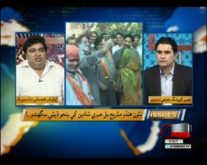 Issues- Naseer Gopang- 26th May 2018