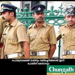 kerala police to prevent waste dumbing on pulic place