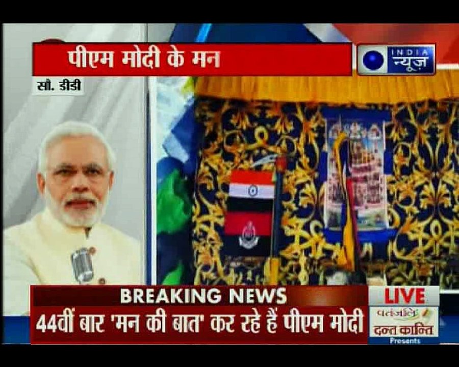 मन की बात: Fitness Challenge पर बोले पीएम मोदी,...