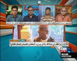 Views Line- Zulifqar Ghuramani- 26th May 2018