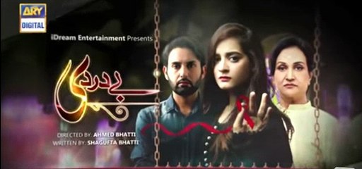 Baydardi Episode 9 - 21st May 2018 - ARY Digital Drama