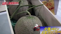 Dua Melon Ini Dilelang Setara Dengan Harga Mobil Baru