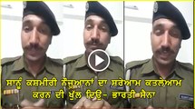 Indian Army Man's Statement on Kashmiri Youths
