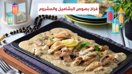 طبق رئيسي