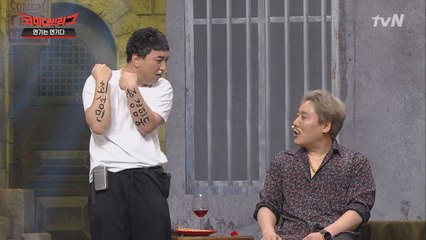 황제성, 선배 사랑 듬뿍 담은 타투!