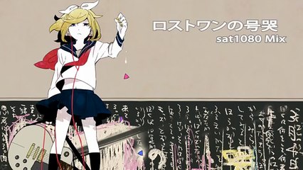 【Kagamine Len V4X】Lost Ones Weeping sat1080 Mix【Cover】