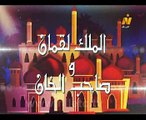 الملك لقمان وصاحب الخان | الكاهن الاعظم