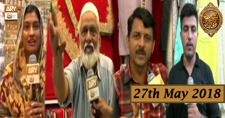 Naimat e Iftar - Segment - Ilm o Agahi Ka Safar (Part 1) - 27th May 2018