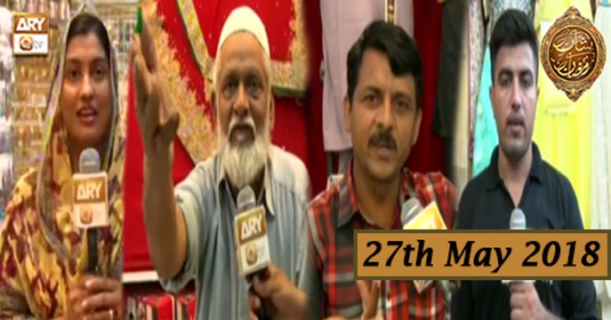 Naimat e Iftar - Segment - Ilm o Agahi Ka Safar (Part 1) - 27th May 2018