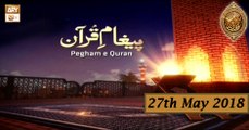 Paigham e Quran - 27th May 2018 - Islam Hi Asal Hi Deen Hai - ARY Qtv