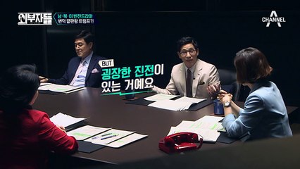 ˝트럼프, 썸이 깨질까봐 겁먹은 것이다(?)˝ 트럼프의 속내 분석