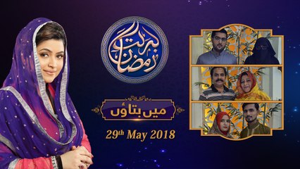 Main Bataon | 13th Roza | Barkat e Ramzan