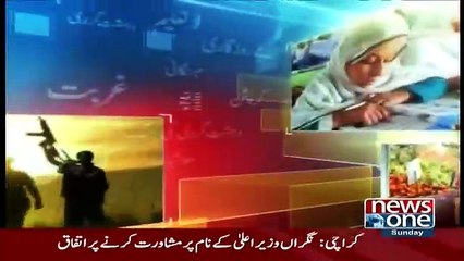 Mera Sawal - 27th May 2018