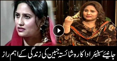 Senior Actress Shaista Jabeen reminisces his childhood memories