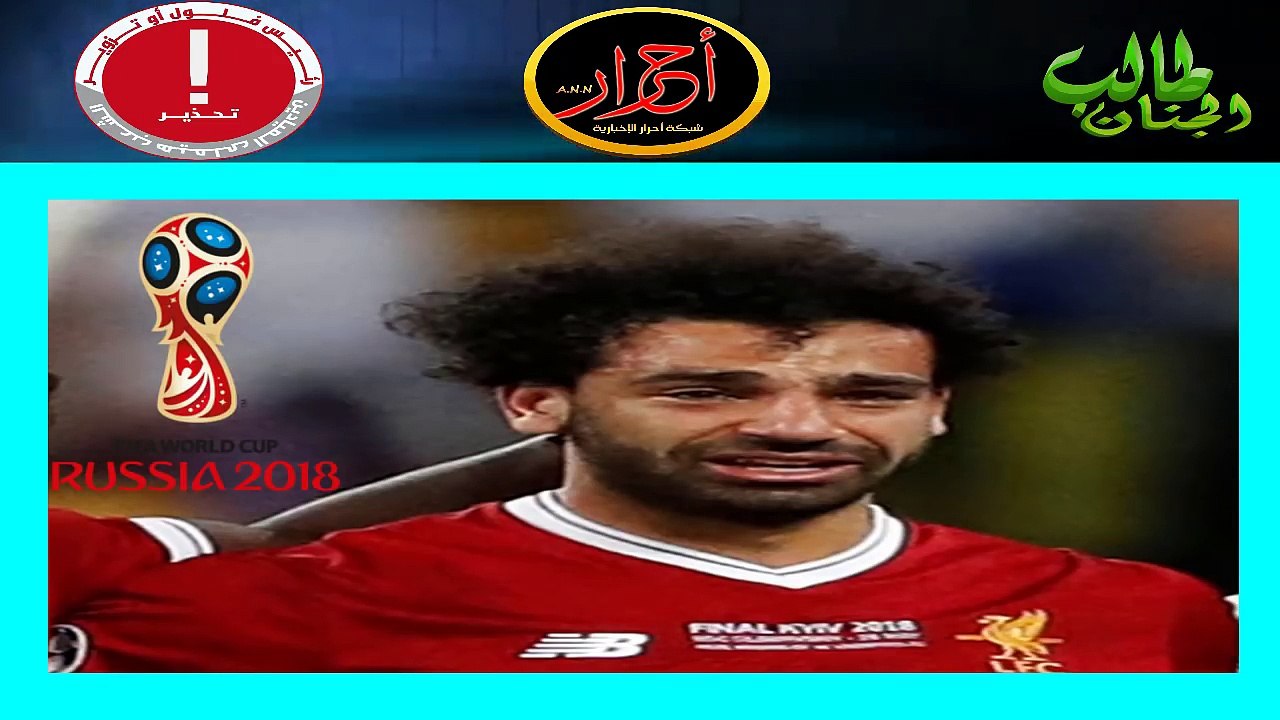 د.علاء صادق يفاجئ الجميع بحقيقة إصابة محمد صلاح ومشاركتة المونديال ورأي جريء في اللاعب راموس