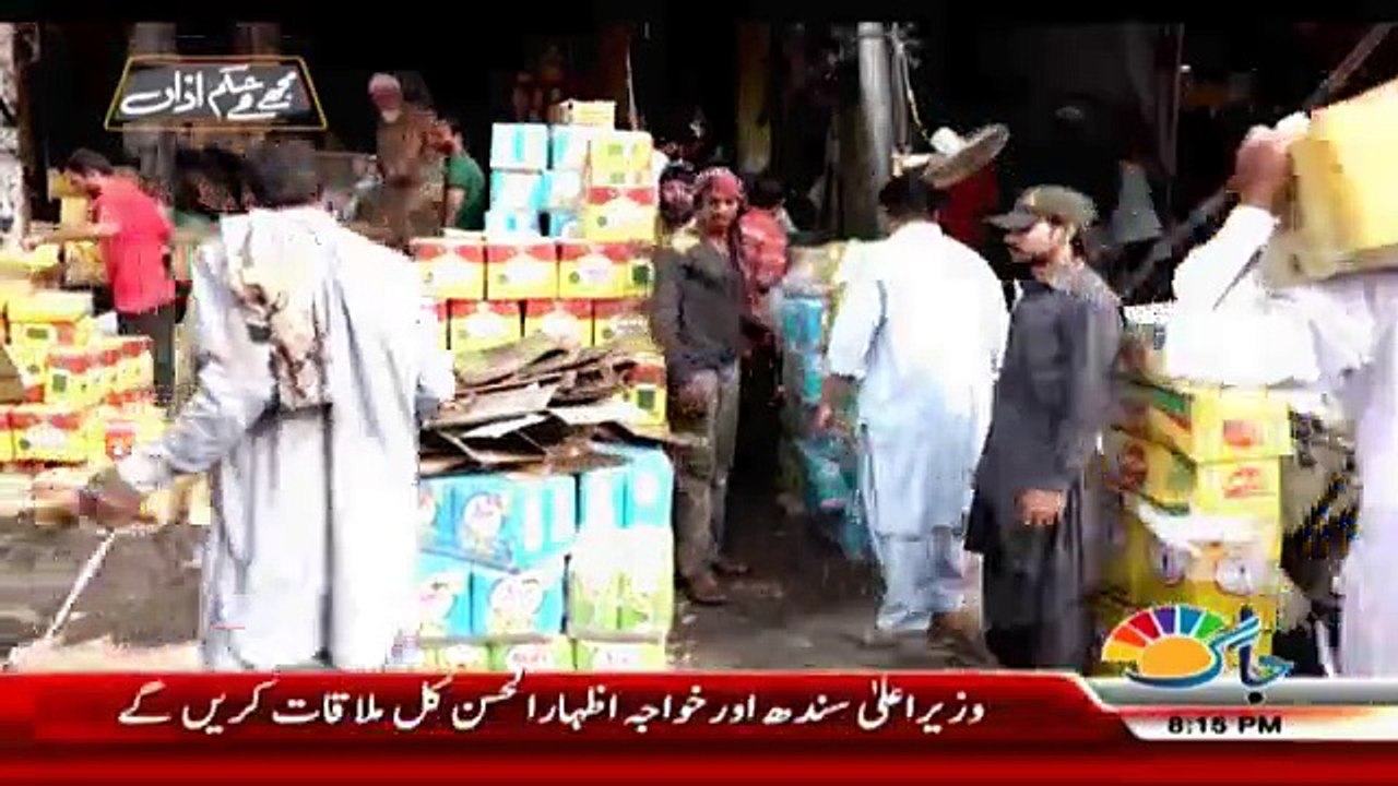 Mujhe Hai Hukum-e-Azan - 27th May 2018