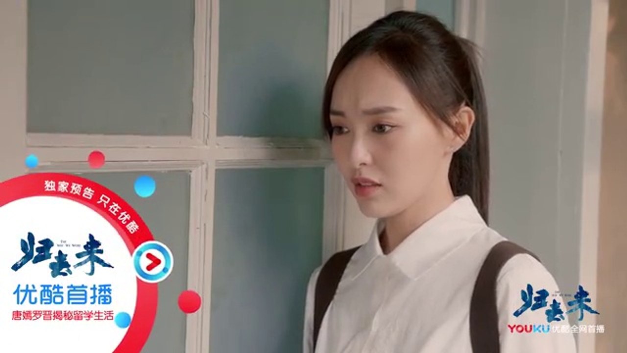 归去来26-27 歸去來第26-27集 預告2