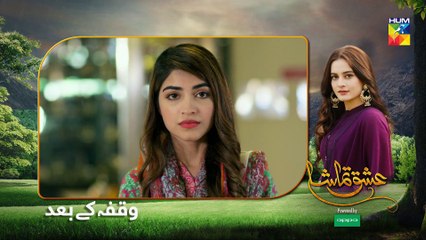 Ishq Tamasha Episode #13 HUM TV Drama 27 May 2018