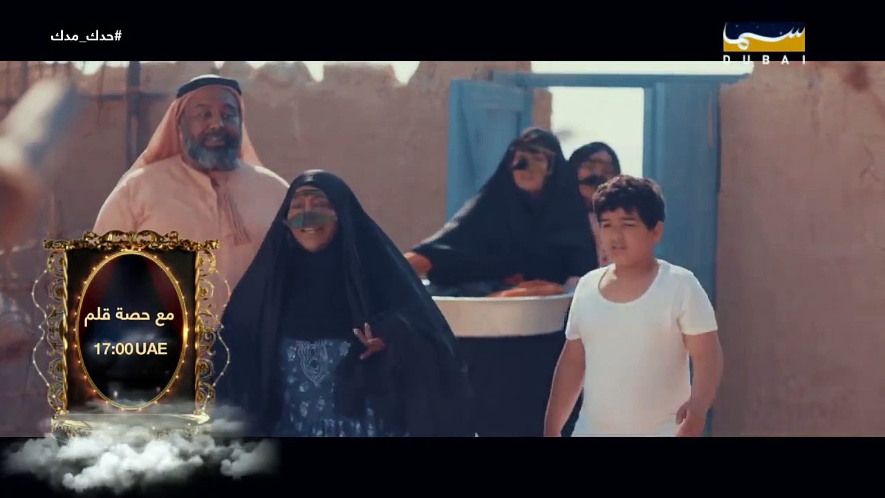 مسلسل حدك مدك: الحلقة 10 (كشاته)