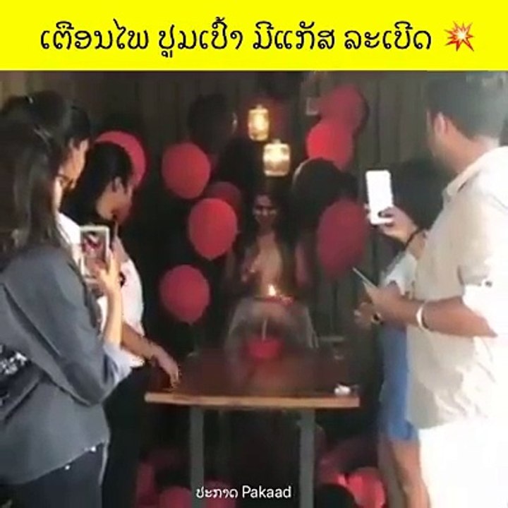ເຕືອນໄພ: ປູມເປົ້າສູບດ້ວຍແກັສ ເຮລຽມ ເມື່ອໃກ້ໄຟ ຈະລະເບີດຮຸນແຮງ Warning:  Helium Balloons Explode