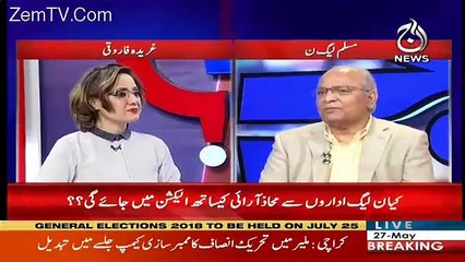 Download Video: Mushahidullah Khan's Views On Asad Durrani's Book