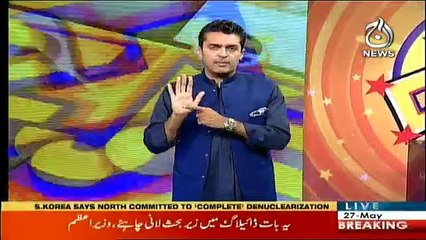 Ezi Jeet on Aaj News (Part - 1) - 27th May 2018