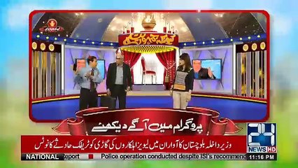 Kyun Kay Jamhuriat Hai - 27th May 2018