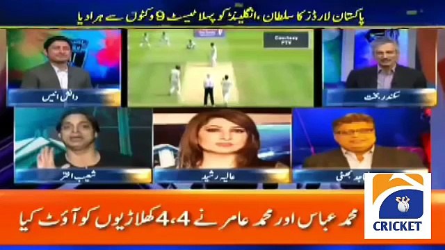 Pakistan Beat England By 9 Wickets In 1st Test At.Lord's Analysis By Wasim Akram