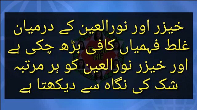 Noor Ul Ain Episode 17 Promo ARY Digital Drama 26th May 2018