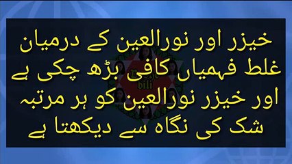 Noor Ul Ain Episode 17 Promo ARY Digital Drama 26th May 2018