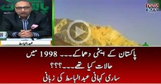 Pakistan Kay Atomi Dhamakay... 1998 Main Halat Kiya Thay???