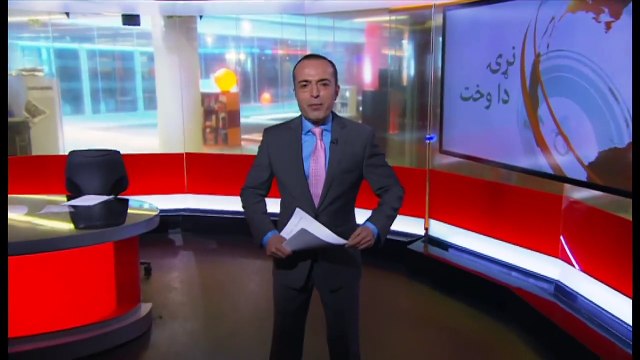 د خپرونې سرټکينننۍ خپرونه مو بشپړه لږ وروسته پر بي بي سي پښتو يوټيوب هم کتلی شئ.. bbc.in/2xuIAW2 بشپړه خپرونه:#بي_بي_سي #پښتو #افغانستان #کابل #پېښور