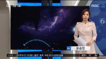 [이 시각 세계] 영국 하늘에 날벼락?…2만여 차례 번개