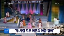 [투데이 연예톡톡] 배우 나한일, 첫 사랑 정은숙과 '결혼' 外