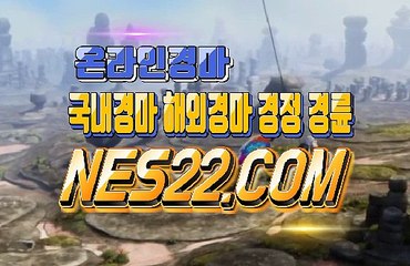 에이스 경마 사이트 스크린 경마 사이트 NES22쩜 콤 ⊙∞⊙일요 경마