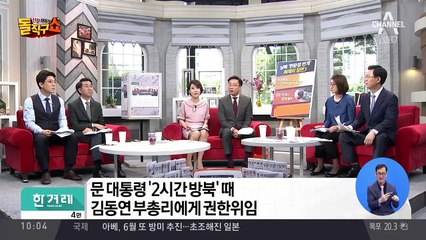 남북 ‘판문점 번개’…화제의 장면은