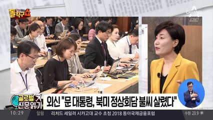 5월 28일 돌직구쇼 글로벌 신문 읽기