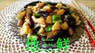 Баклажаны по-китайски с картошкой и перцем Чисанчи (地三鲜) : китайская кухня