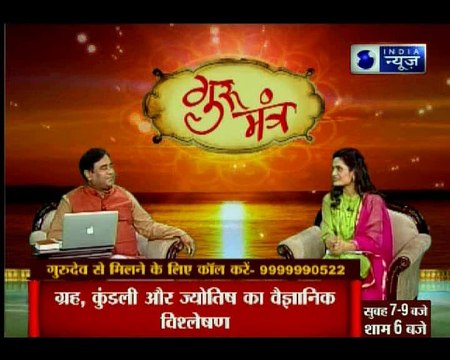 28 मई 2018 का राशिफल, Aaj Ka Rashifal, 28 मई 2018 Horoscope जानिये Guru Mantra में GD Vashisht के साथ